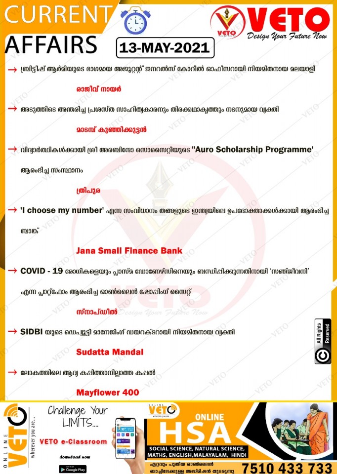 Auro Scholarship Programme -Tripura, Jana Small Finance Bank-I Choose my Number.